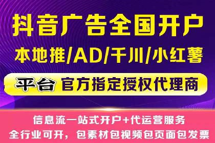 行业趋势观察：信息流代运营的未来展望